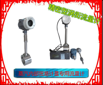 渦街流量計(jì)